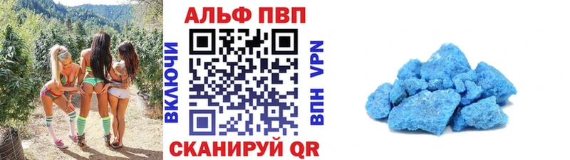 Alfa_PVP кристаллы Чегем