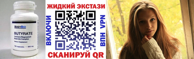Бутират BDO 33%  Чегем 