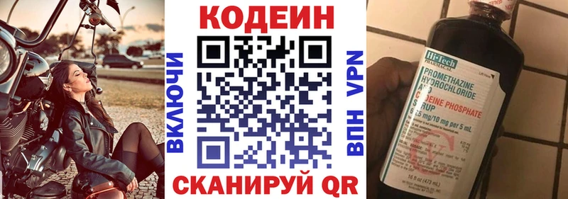 Кодеиновый сироп Lean напиток Lean (лин)  Чегем 