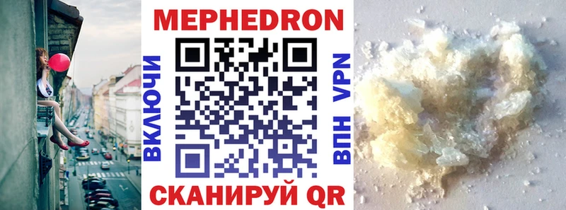 Меф мука  нарко площадка клад  Чегем 