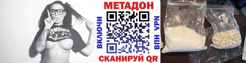МЕТАДОН methadone  Чегем 